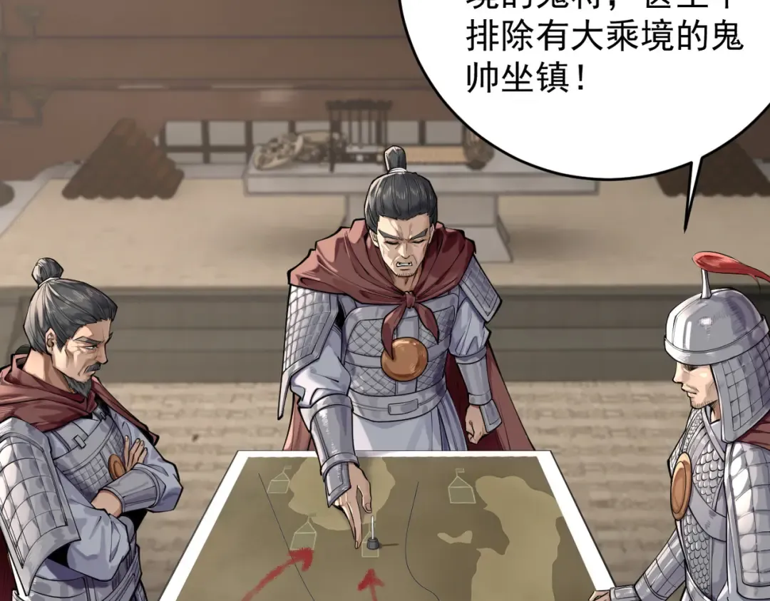 第34话 冥渊百族出世 第132页