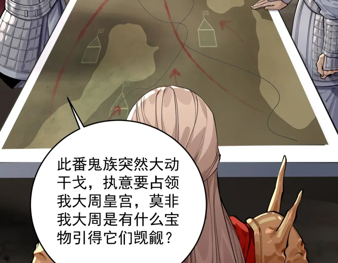 第34话 冥渊百族出世 第133页