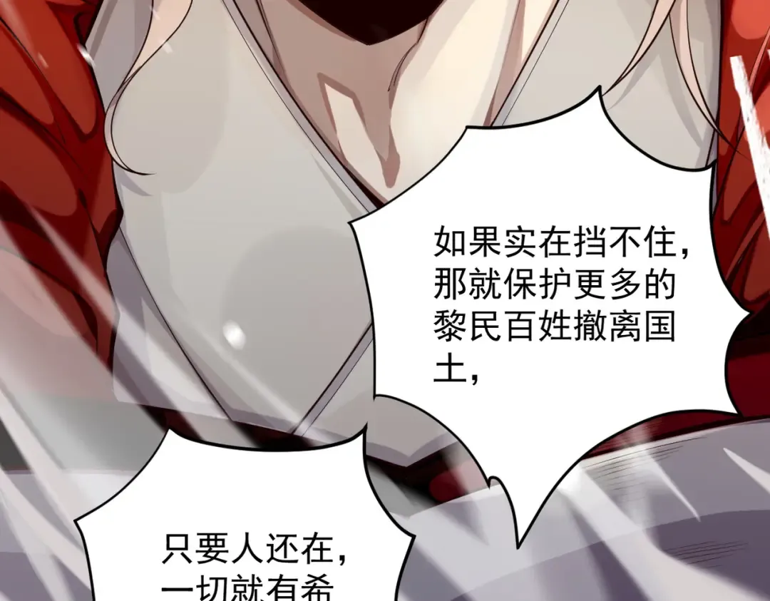 第34话 冥渊百族出世 第140页