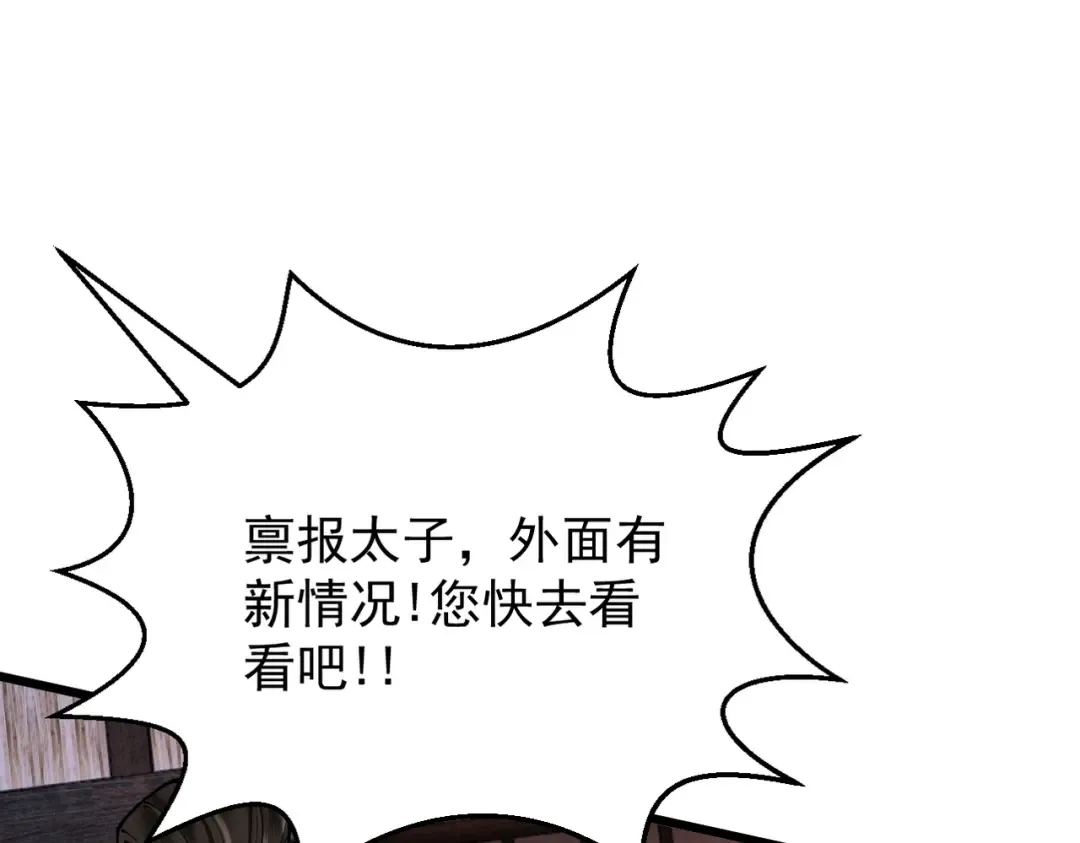 第34话 冥渊百族出世 第142页