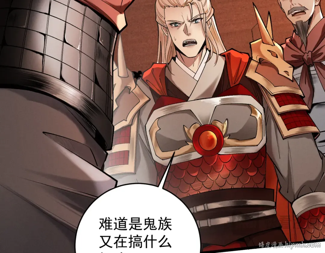 第34话 冥渊百族出世 第144页