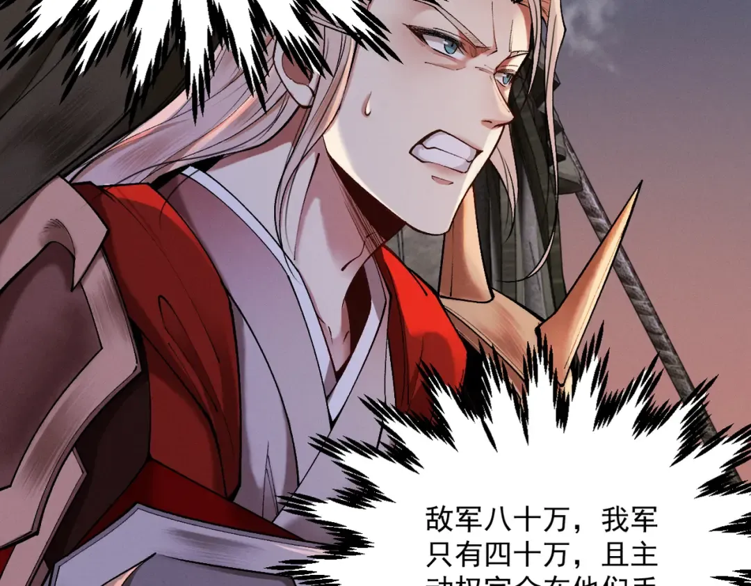 第34话 冥渊百族出世 第146页