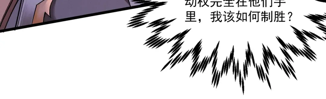 第34话 冥渊百族出世 第147页