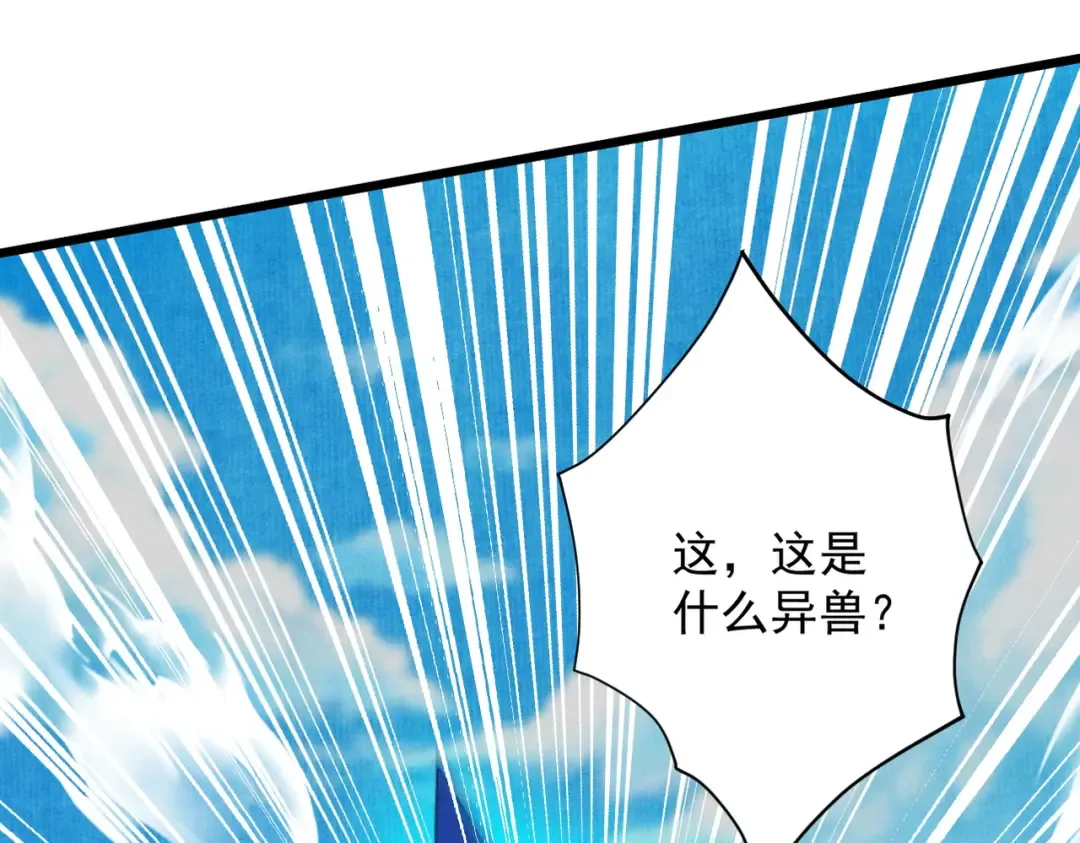 第34话 冥渊百族出世 第148页
