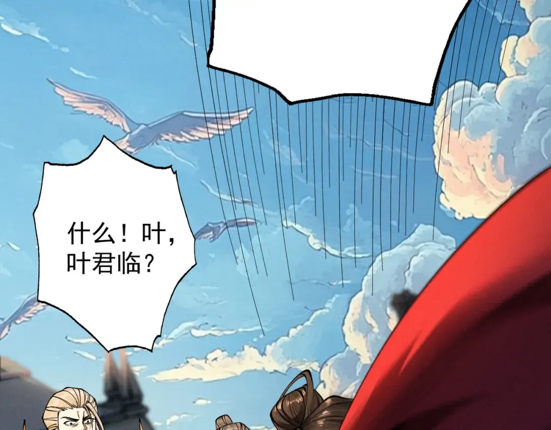 第34话 冥渊百族出世 第157页