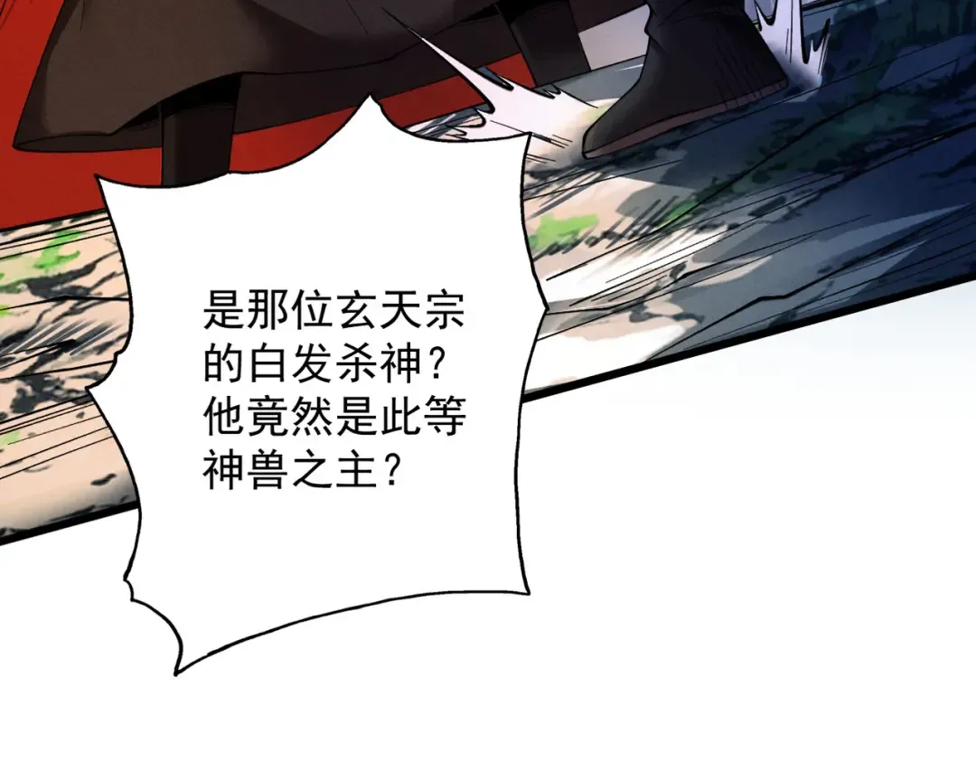 第34话 冥渊百族出世 第159页