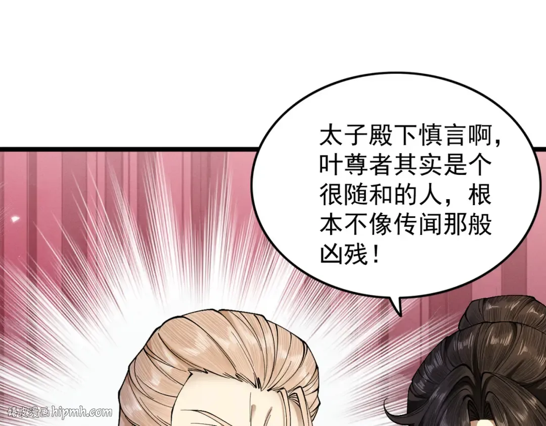 第34话 冥渊百族出世 第160页