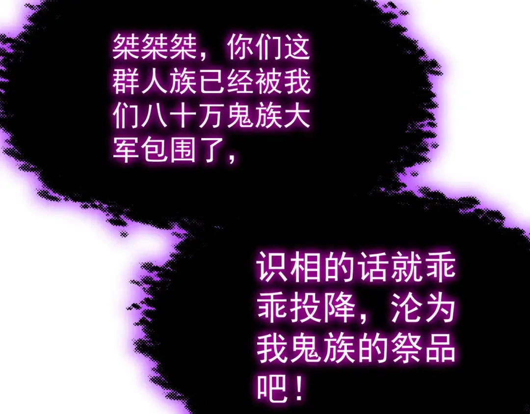 第34话 冥渊百族出世 第167页