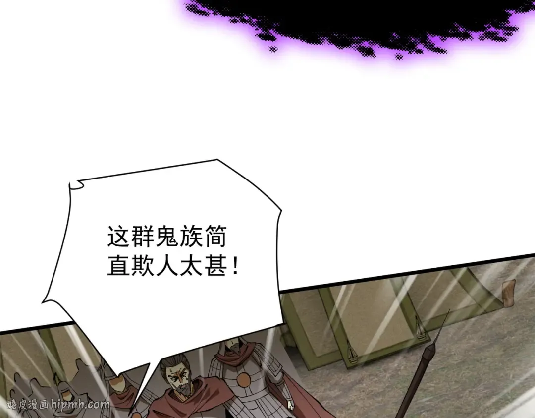 第34话 冥渊百族出世 第168页
