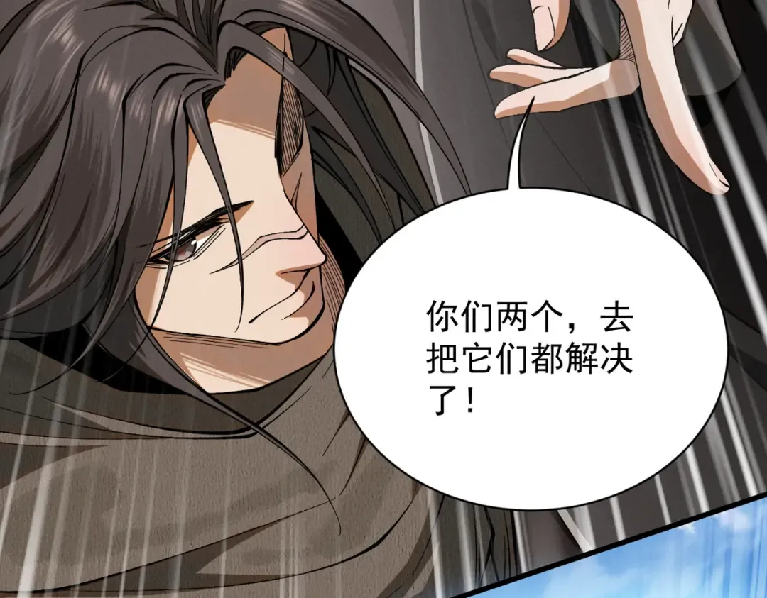第34话 冥渊百族出世 第171页