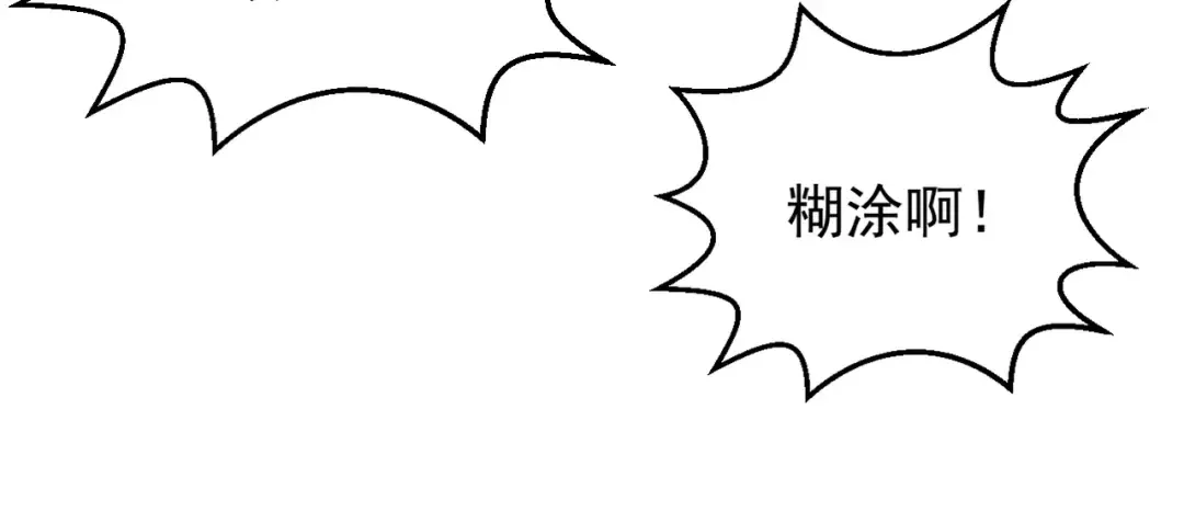 第34话 冥渊百族出世 第177页