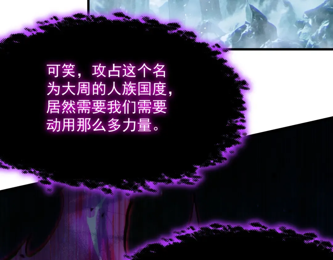 第34话 冥渊百族出世 第180页