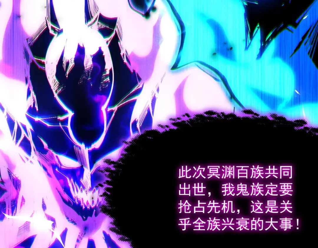 第34话 冥渊百族出世 第183页