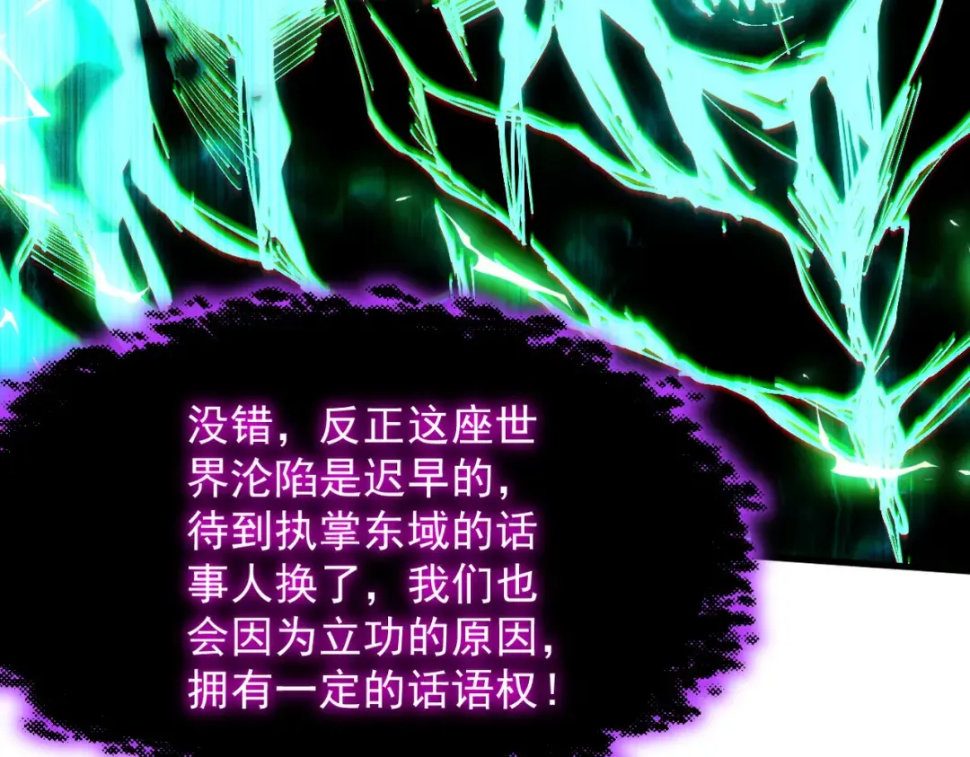 第34话 冥渊百族出世 第185页