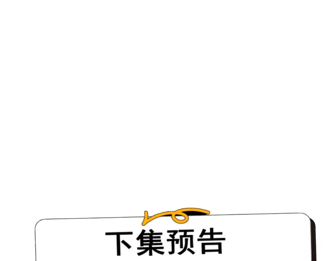 第34话 冥渊百族出世 第187页