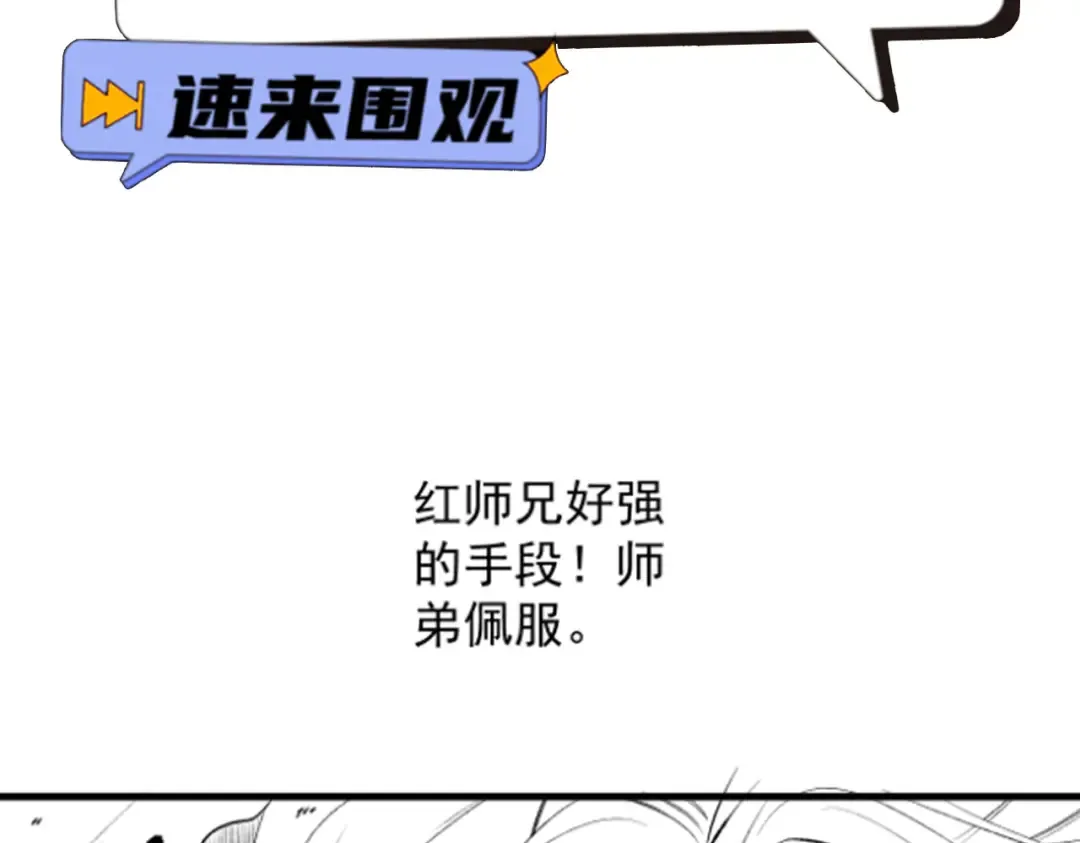 第34话 冥渊百族出世 第188页