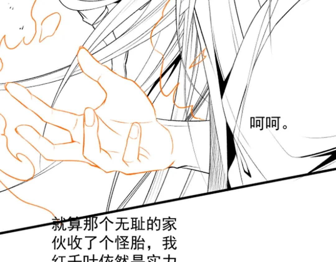 第34话 冥渊百族出世 第190页