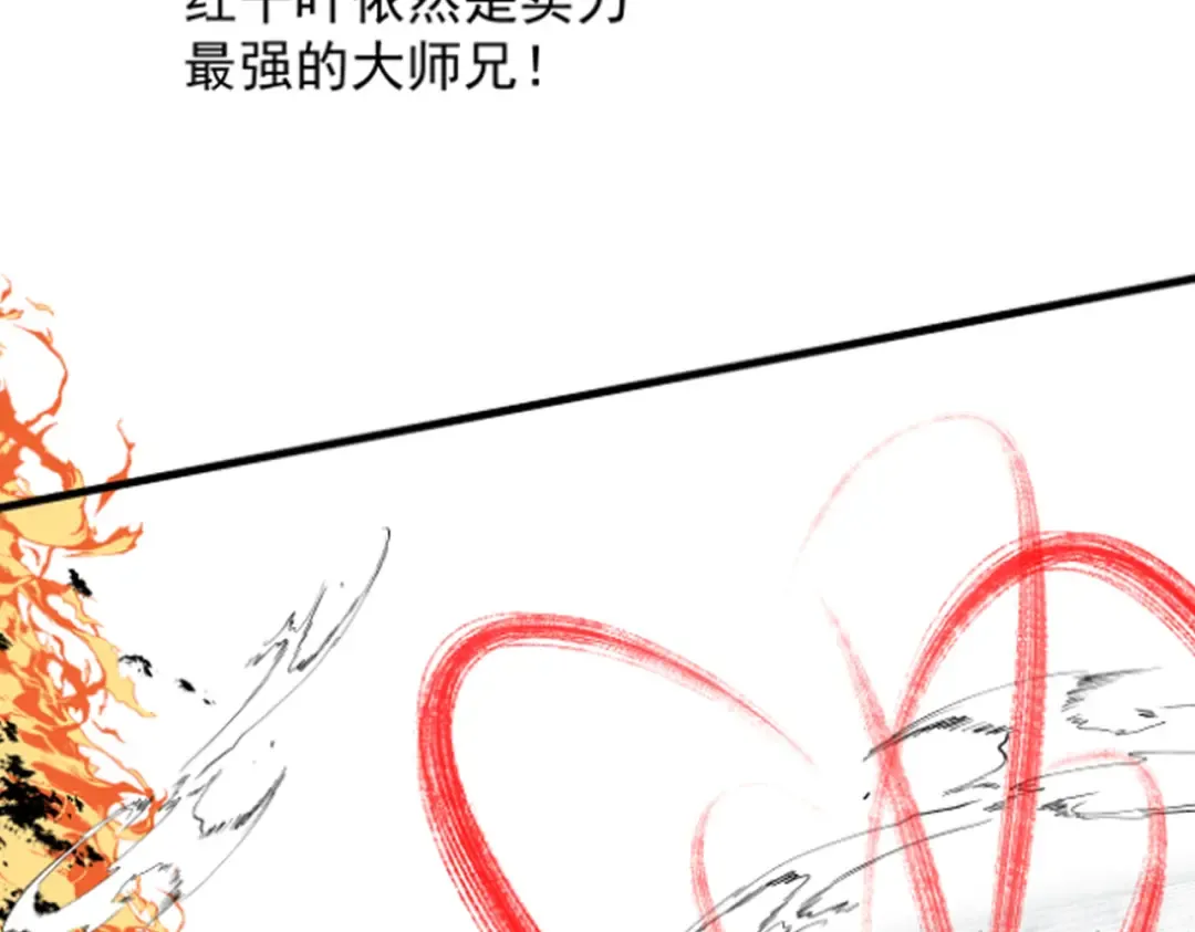 第34话 冥渊百族出世 第191页