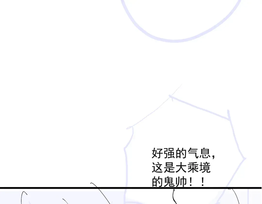 第34话 冥渊百族出世 第203页
