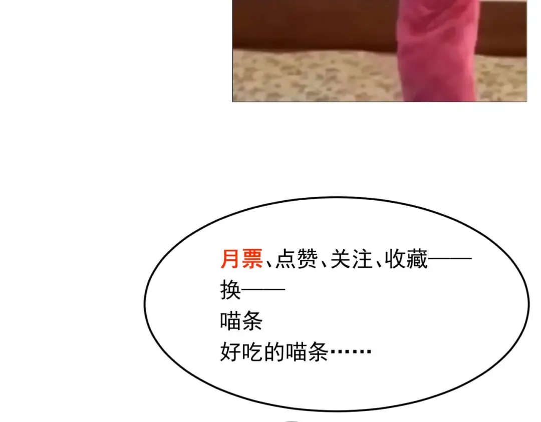 第34话 冥渊百族出世 第210页