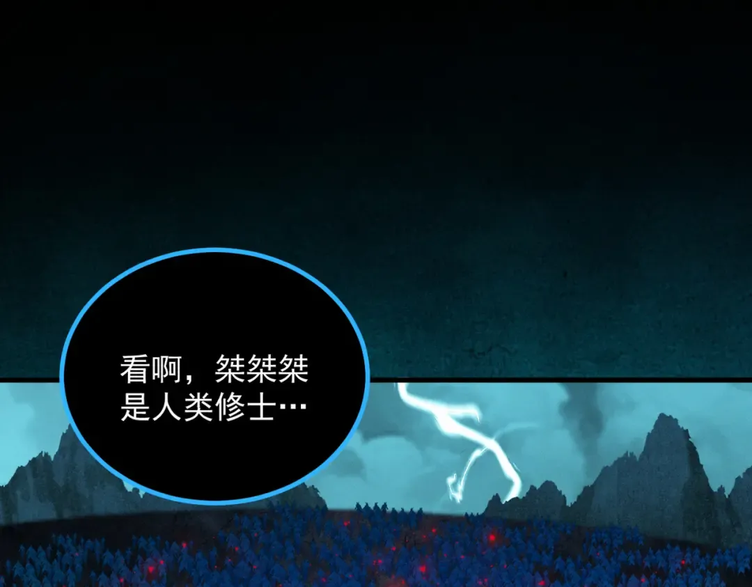第35话 红千叶战十鬼帅 第6页
