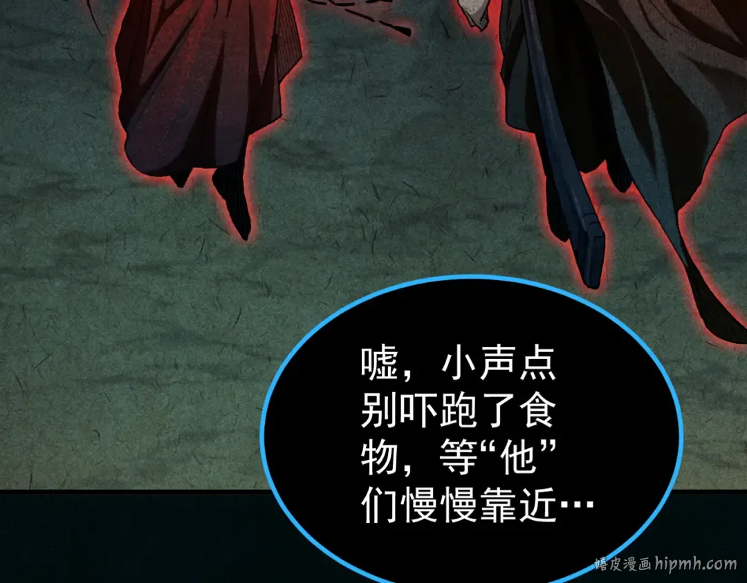 第35话 红千叶战十鬼帅 第8页