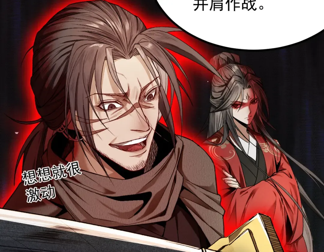 第35话 红千叶战十鬼帅 第10页