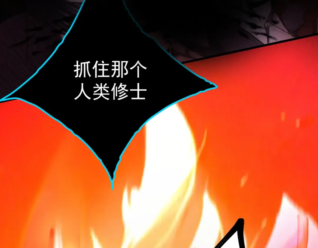 第35话 红千叶战十鬼帅 第20页