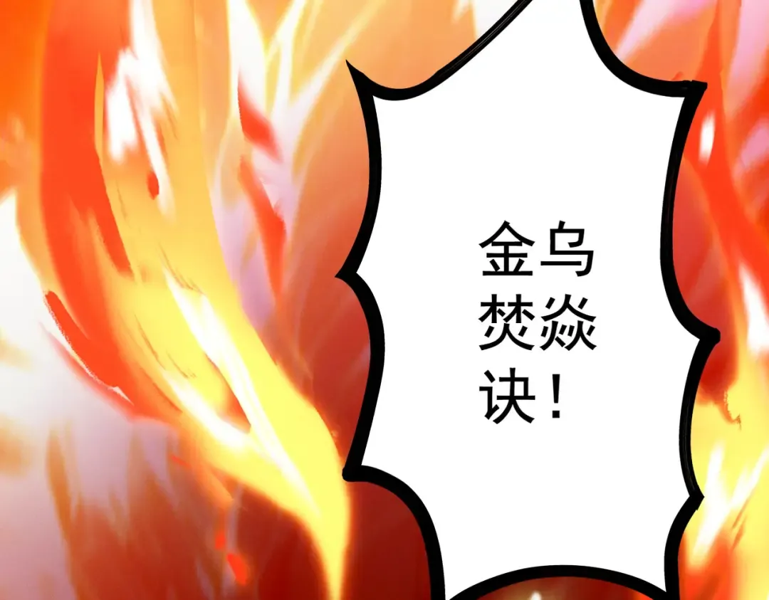 第35话 红千叶战十鬼帅 第21页