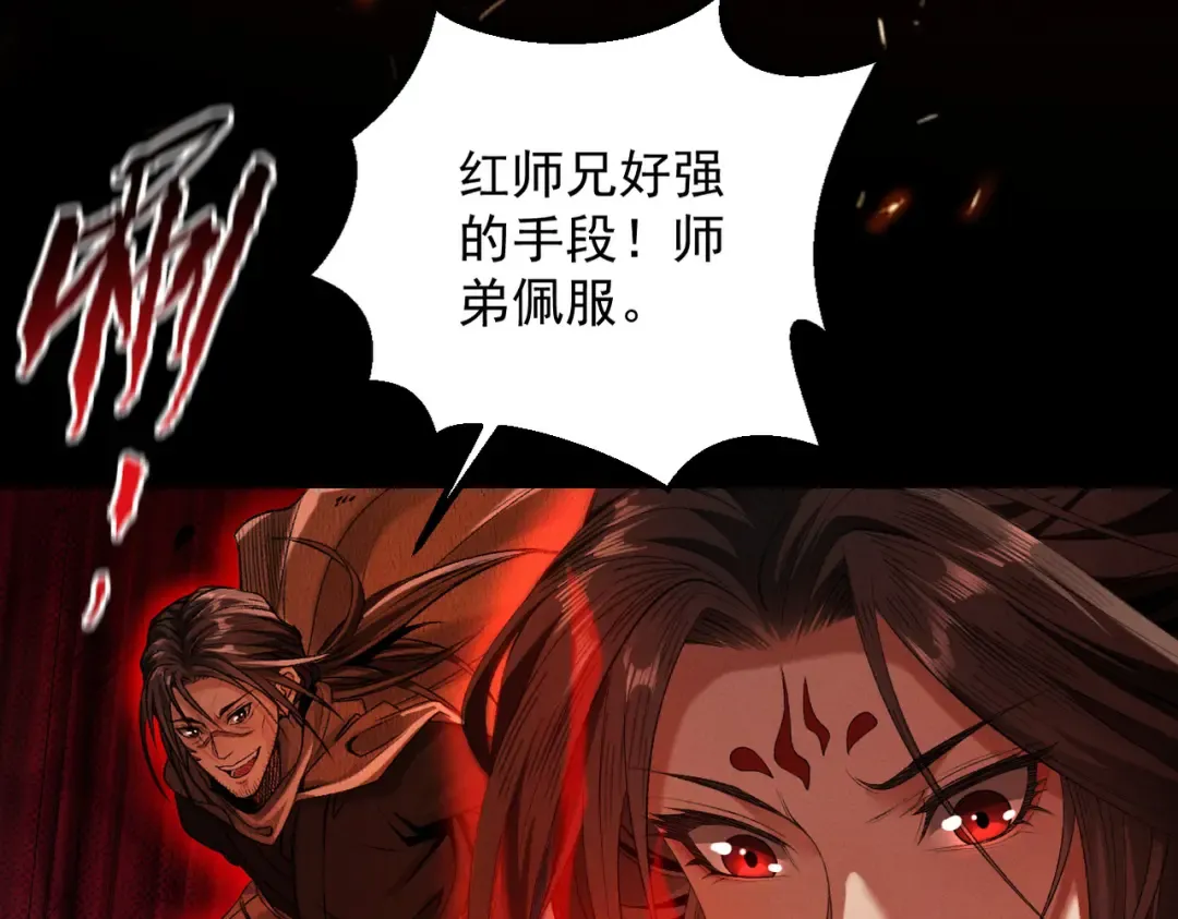 第35话 红千叶战十鬼帅 第30页