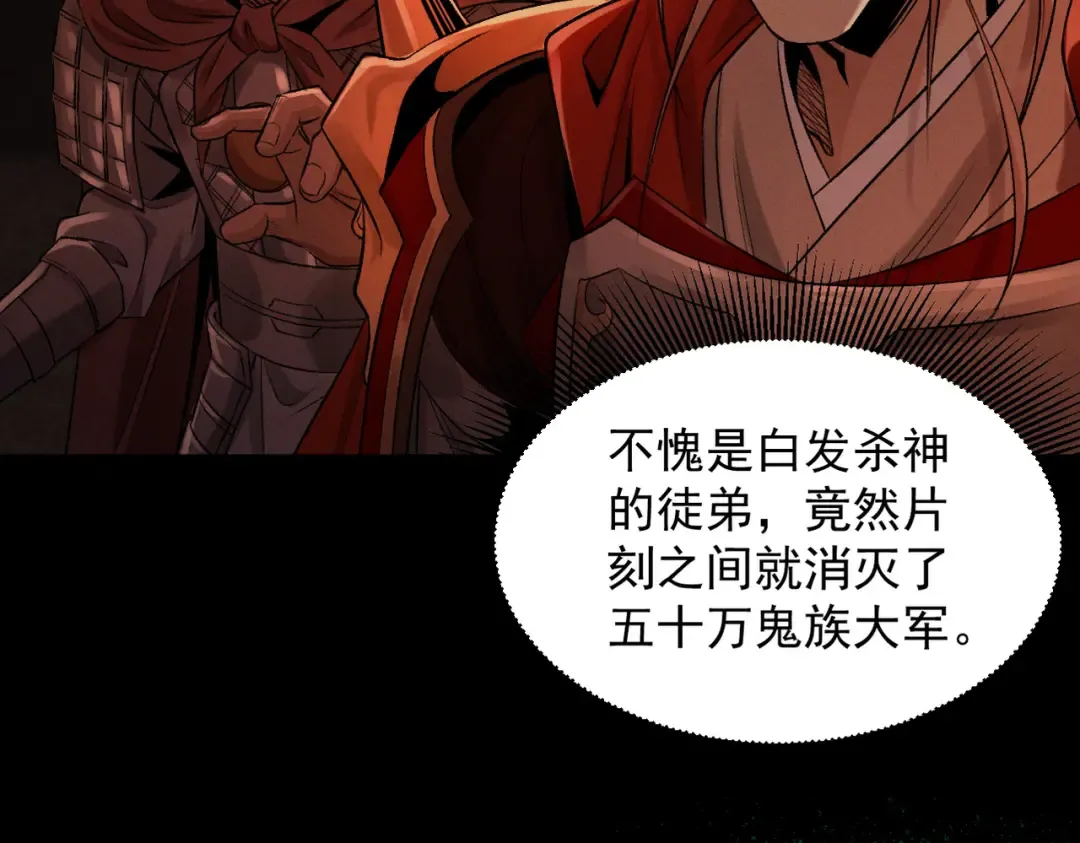 第35话 红千叶战十鬼帅 第38页