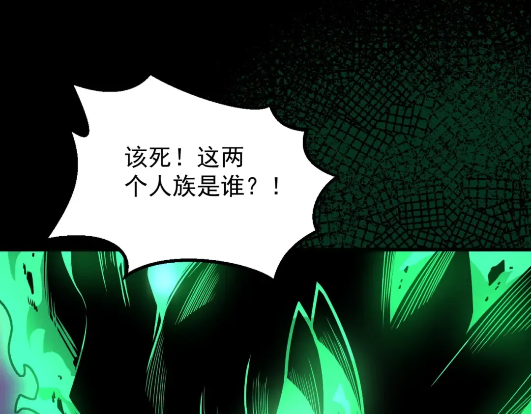 第35话 红千叶战十鬼帅 第39页