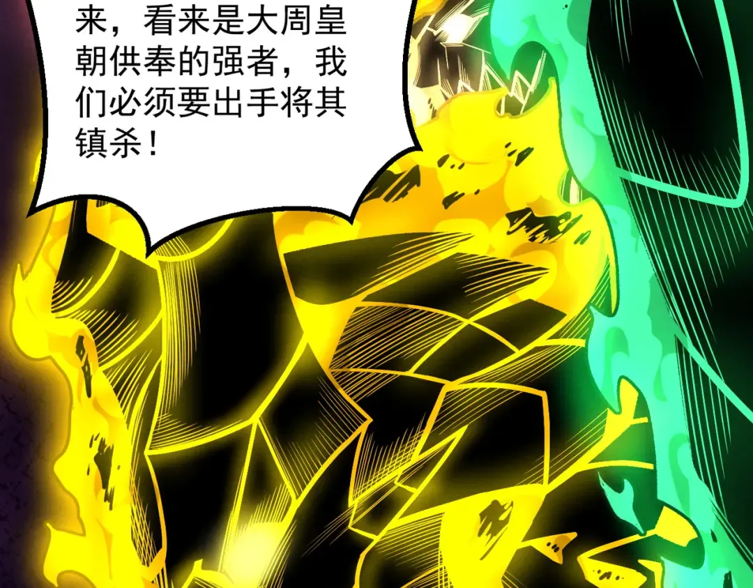 第35话 红千叶战十鬼帅 第41页