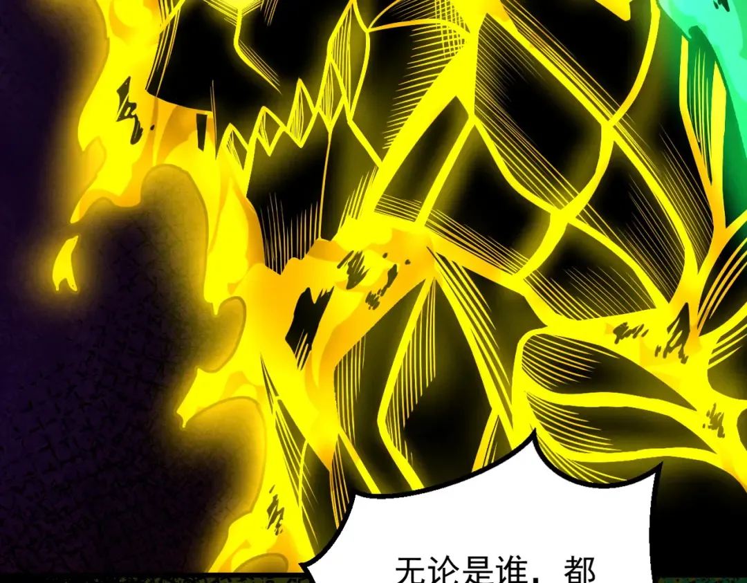 第35话 红千叶战十鬼帅 第42页