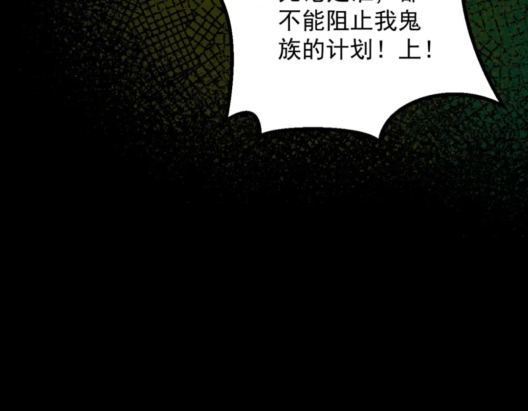 第35话 红千叶战十鬼帅 第43页