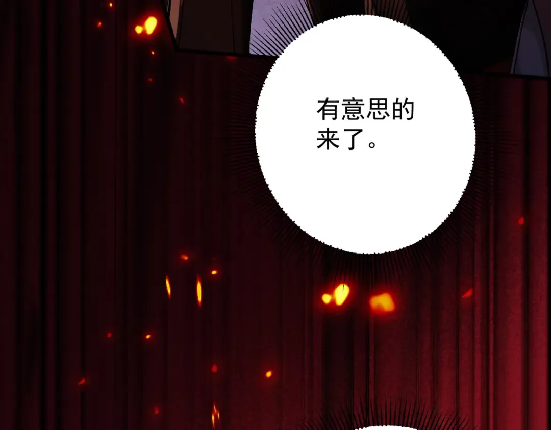 第35话 红千叶战十鬼帅 第52页