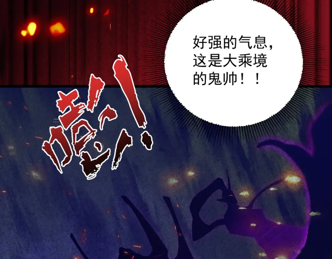 第35话 红千叶战十鬼帅 第53页