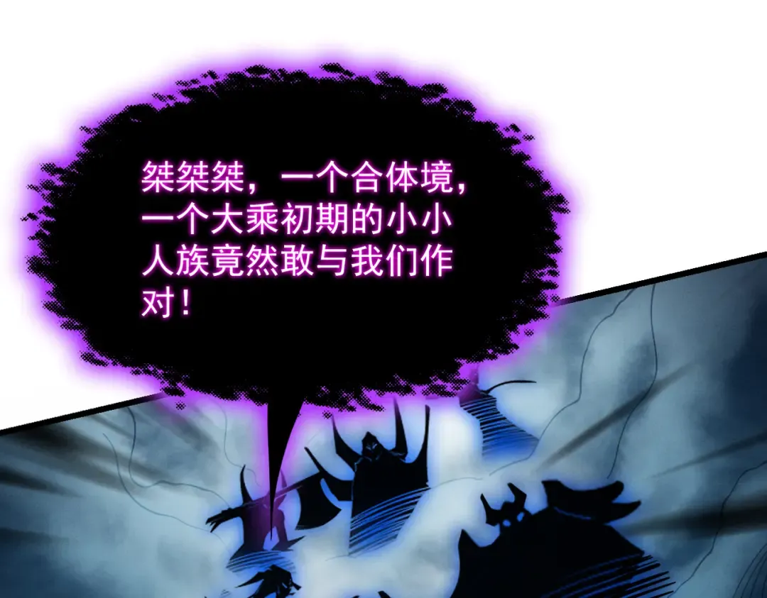 第35话 红千叶战十鬼帅 第58页