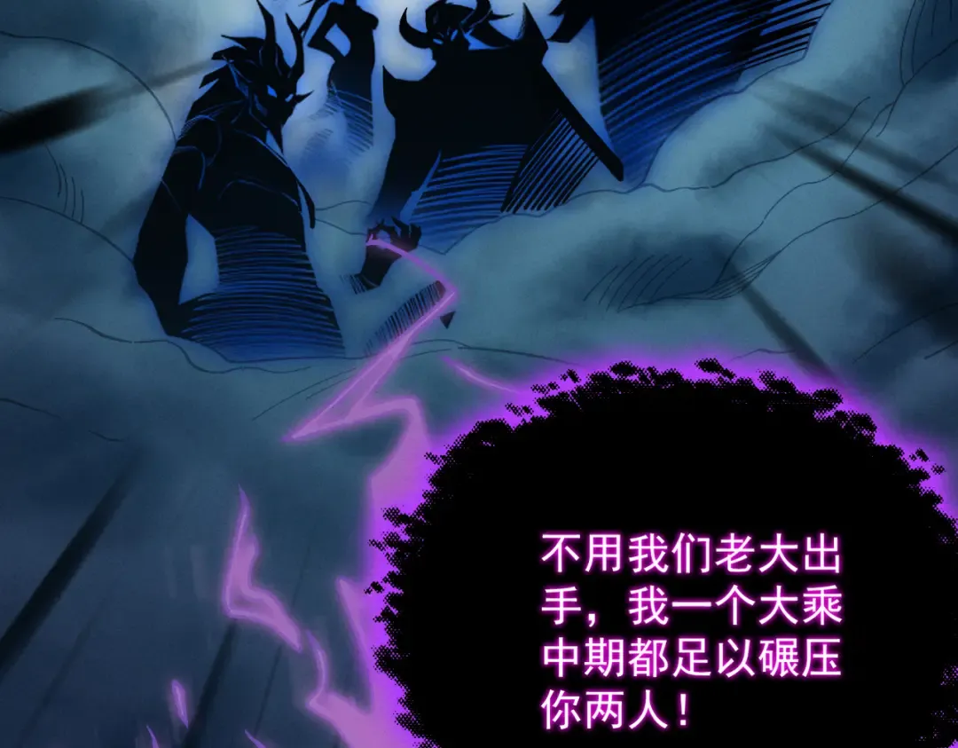 第35话 红千叶战十鬼帅 第59页