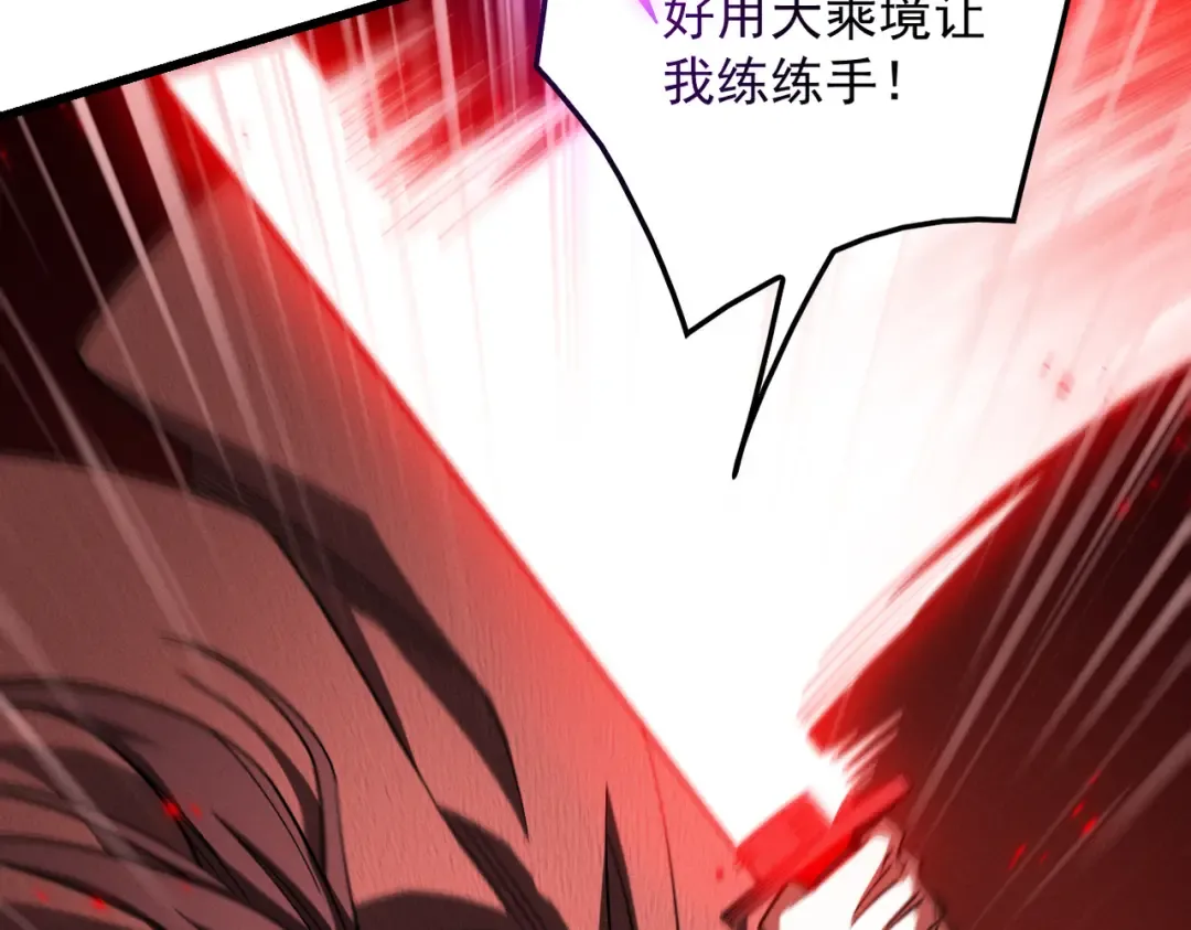 第35话 红千叶战十鬼帅 第63页