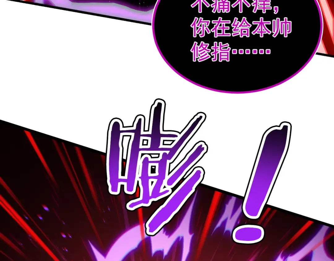 第35话 红千叶战十鬼帅 第71页