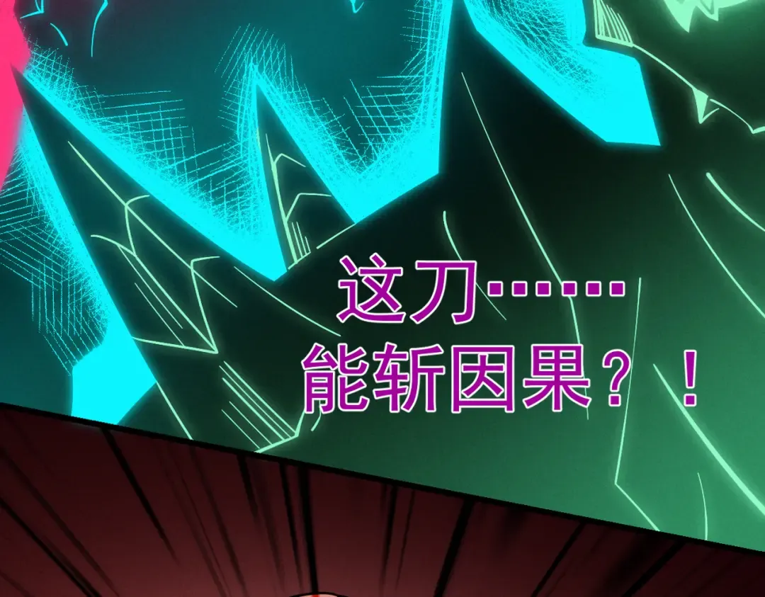 第35话 红千叶战十鬼帅 第75页