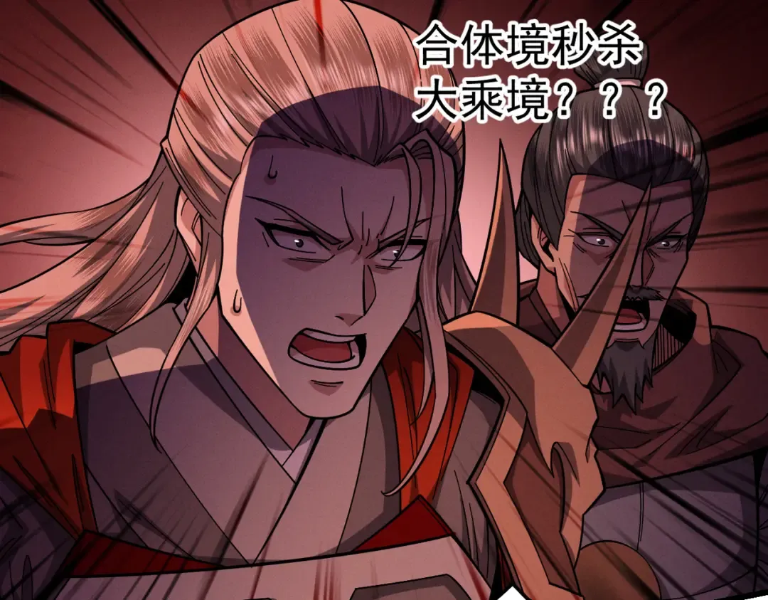 第35话 红千叶战十鬼帅 第76页
