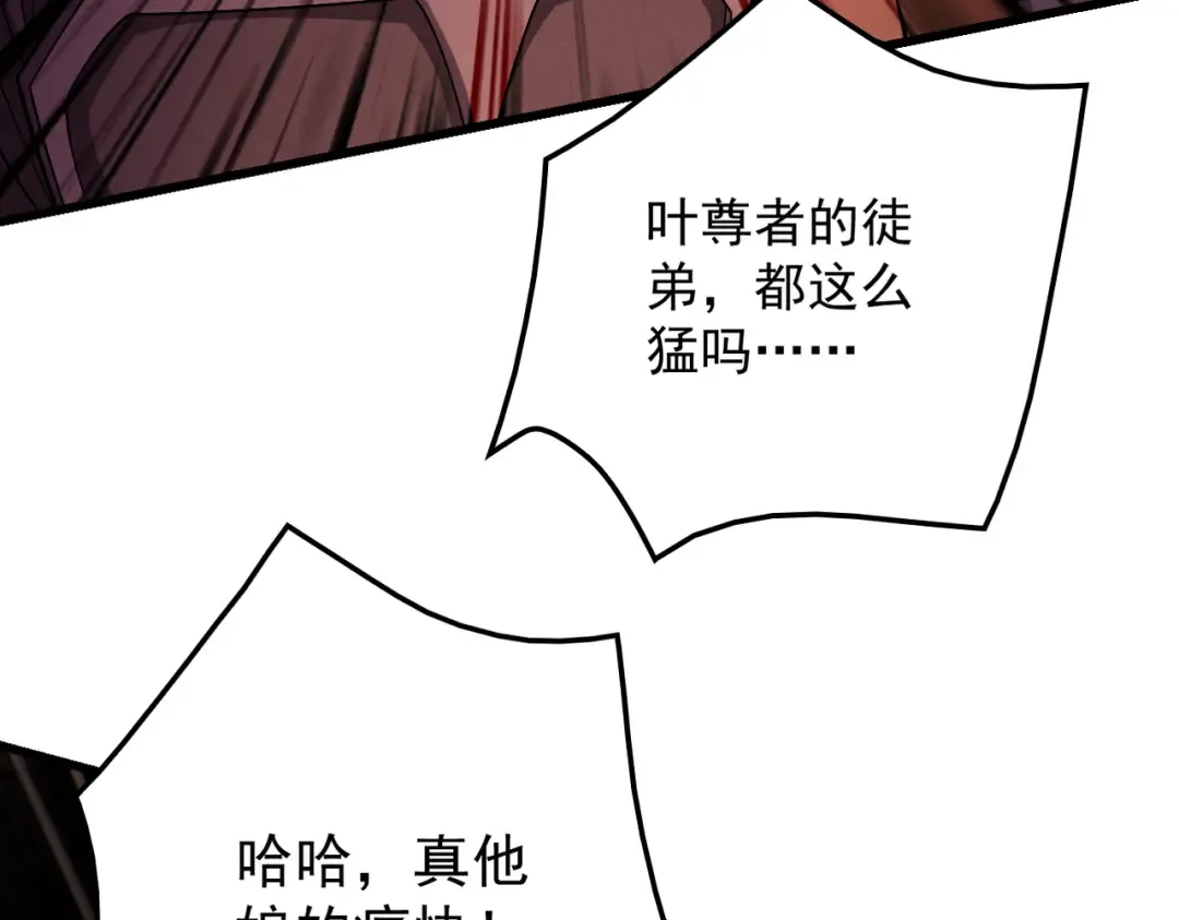 第35话 红千叶战十鬼帅 第77页