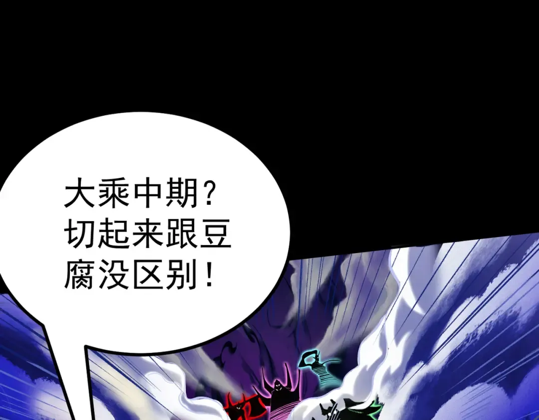 第35话 红千叶战十鬼帅 第82页