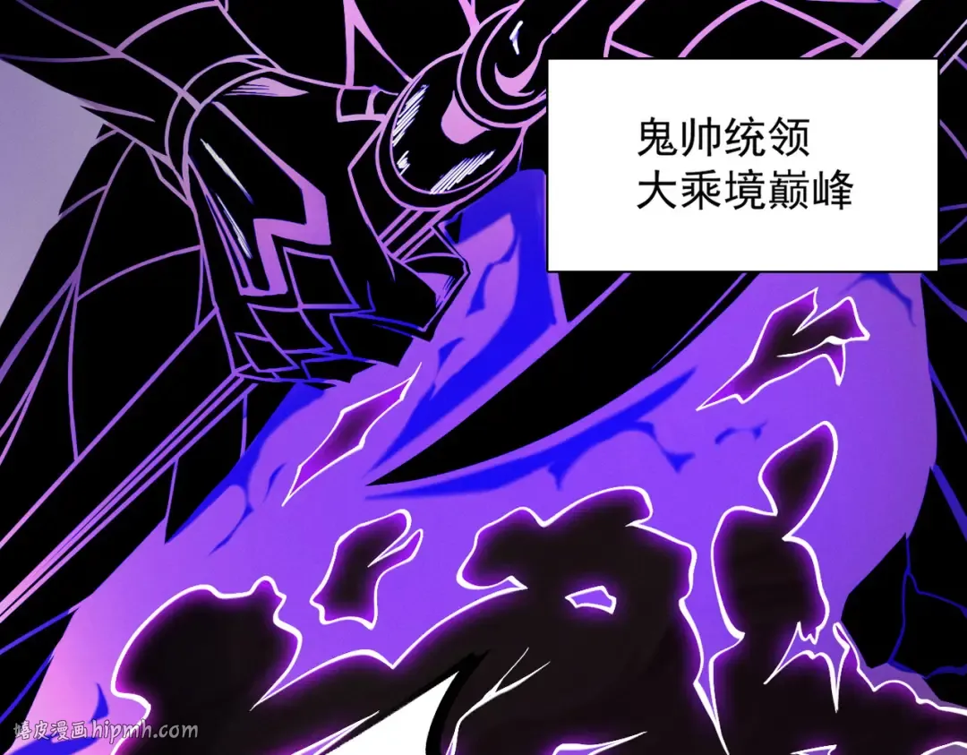 第35话 红千叶战十鬼帅 第88页