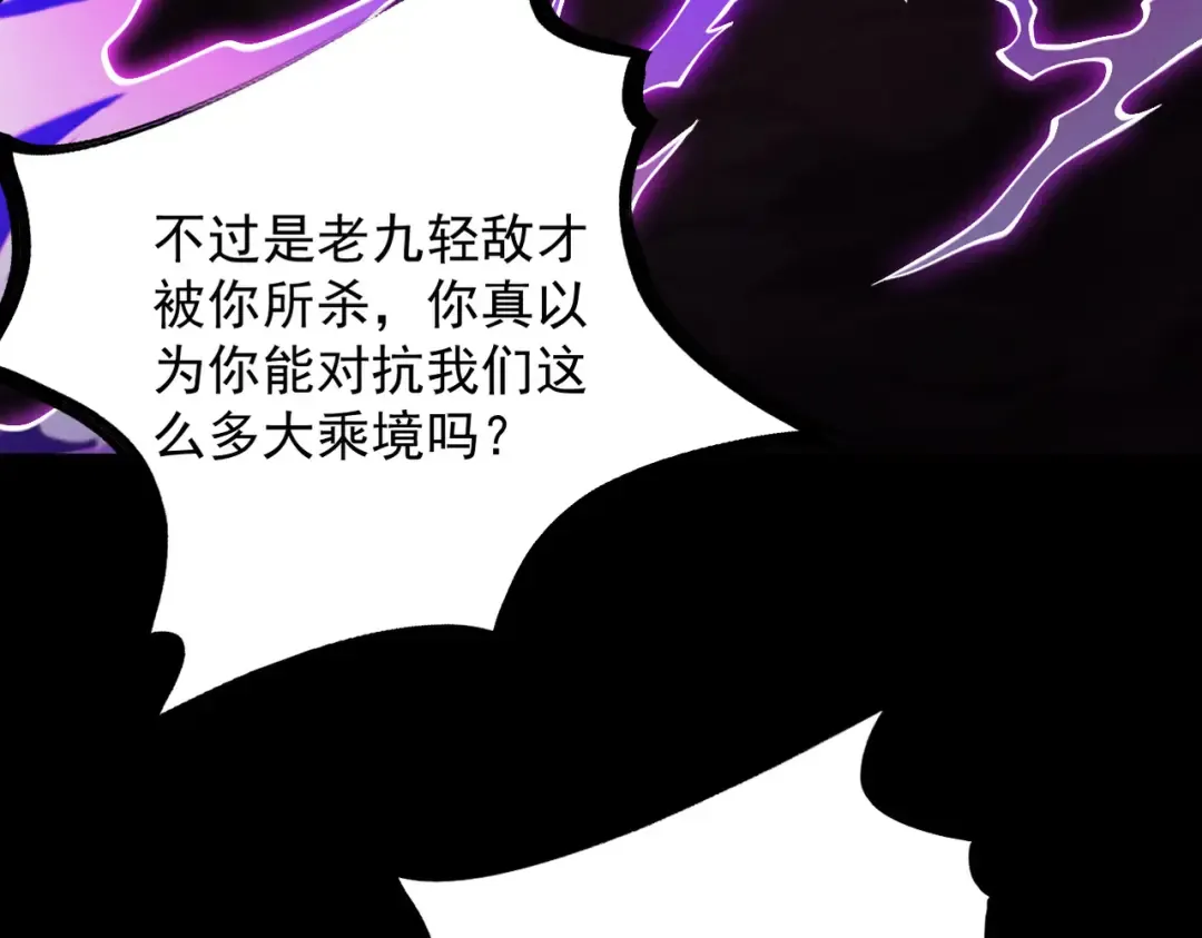 第35话 红千叶战十鬼帅 第89页