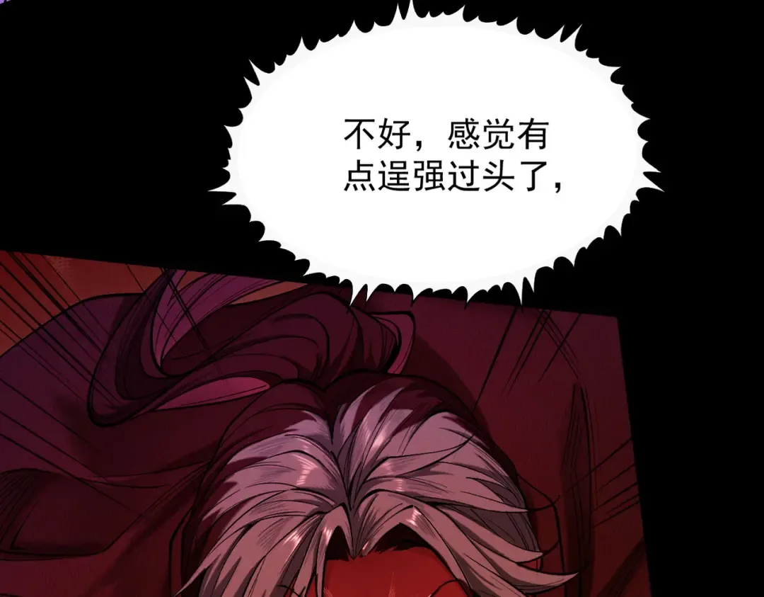 第35话 红千叶战十鬼帅 第95页