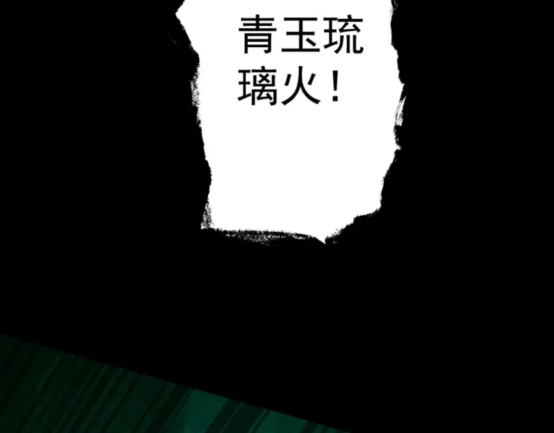 第35话 红千叶战十鬼帅 第99页