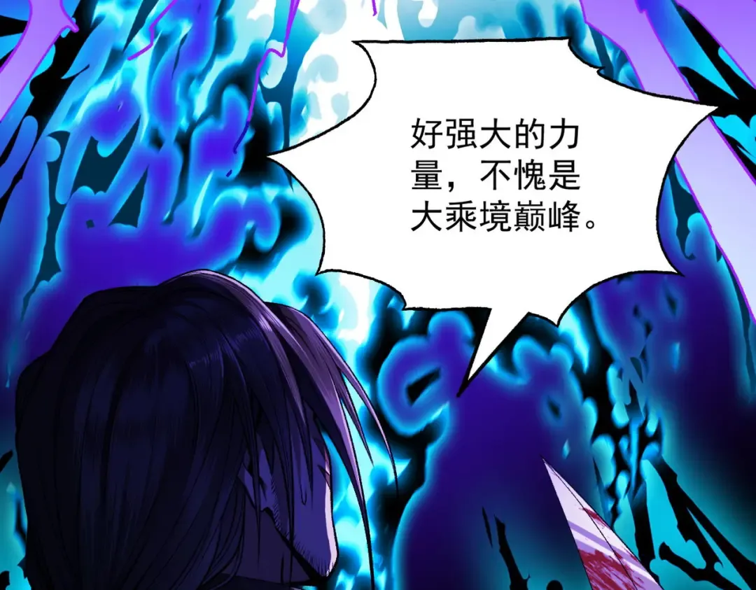 第35话 红千叶战十鬼帅 第116页